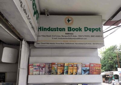 hindustan-book-depot-rampur-wyqhmfdu4v